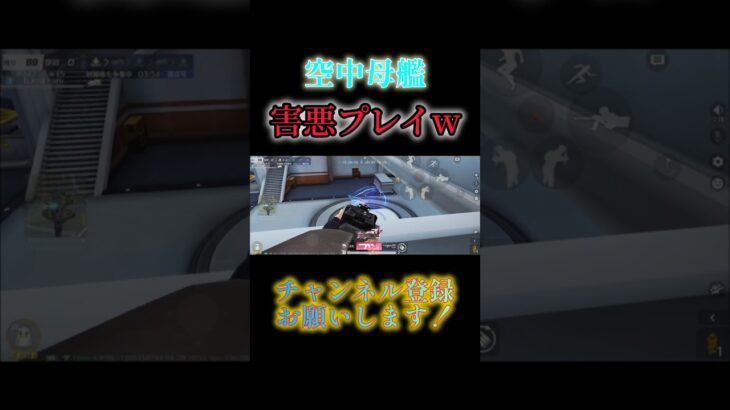 【荒野行動】空中母艦に群がる敵に害悪プレイしたったw#荒野行動 #キル集#android