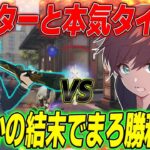 【荒野行動】チーターとタイマン勝負!!まさかすぎる結末でまろ勝利!?www