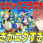 【荒野行動】ポプテピピックコラボがきた!!煽り性能高め!?のスキンを神引きしますwww
