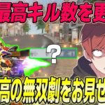 【荒野行動】歴代最多キル更新!?まろ史上最高の無双した試合がこちらですwww