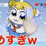 【荒野行動】攻めすぎなガチャがきましたwww…ポプテピピックコラボ