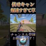 【速報】アプデで伏せキャンが爆速になるwww【荒野行動】