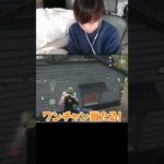【荒野行動】オラオラで敵にガン凸していった結果まさかの結末…www