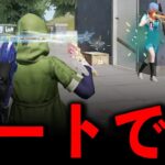 【荒野行動】アプデ後…新キャラコン「スライド伏せキャン」がチートwww