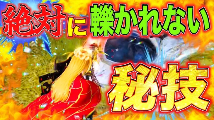 【荒野行動】絶対にロードキルされない男の避け方が面白すぎたwww
