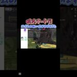 【荒野行動】エイムの吸いつきがエグすぎてもはや拡大チートwww#shorts #荒野行動
