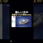 【荒野行動】殿堂ガチャ引いたらまさかの奇跡が起きましたwww#shorts #荒野行動