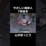 地球人やさしすぎwww　#shorts #deltaforcemobile  #デルタフォースモバイル #トト #キル集