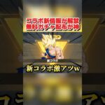 次の新コラボの情報が解禁！無料ガチャ＆金券配布が豪華すぎるwwww 【荒野行動】#shorts#荒野組