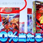 【ポケポケ】100%当たる裏技！ゴッドパック連発の特徴発見！神引きしたい人見て！ポケポケ砂時計 ポケポケリセマラ ポケポケ最強デッキ ポケポケ最新情報 ポケポケゴッドパック