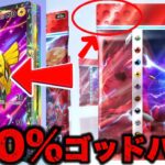 【ポケポケ】裏バグパック！引く前に100%ゴッドパックが分かる方法！ポケポケ砂時計 ポケポケリセマラ  ポケポケ最強デッキ ポケポケ最新情報 ポケポケゴッドパック ポケポケ速報
