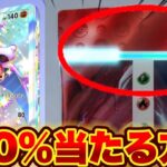 【ポケポケ】100％当たる方法！引く前に当たりがわかる裏技！ポケポケゴッドパック ポケポケ神引き ポケポケリセマラ ポケポケ最新情報 ポケポケ最強デッキ ポケポケ砂時計