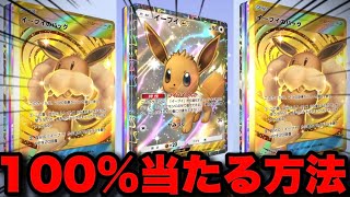 【ポケポケ】※証拠映像あり！100%当たった裏技がガチだった！ポケポケ砂時計 ポケポケ神引き ポケポケゴッドパック ポケポケリセマラ ポケ最新情報 ポケポケ最強デッキ