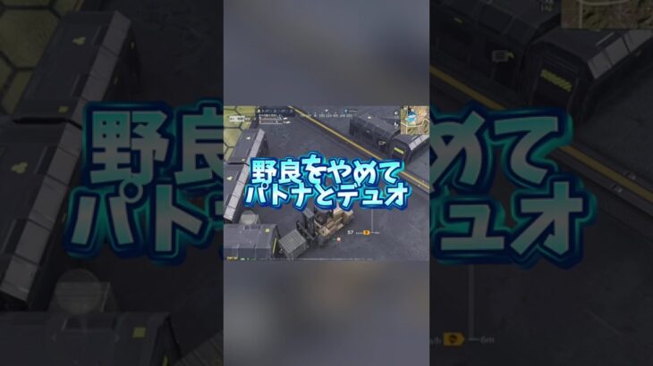 【荒野行動】100日後にbot族を卒業するオジ🤖　通常botから団体戦botに変わるかも　#荒野行動 #荒野行動エンジョイ勢 #荒野行動キル集 #codmobile #キル集