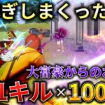 【荒野行動】大富豪が1キル1000円くれるっていうから本気出した結果ｗｗｗｗｗｗ