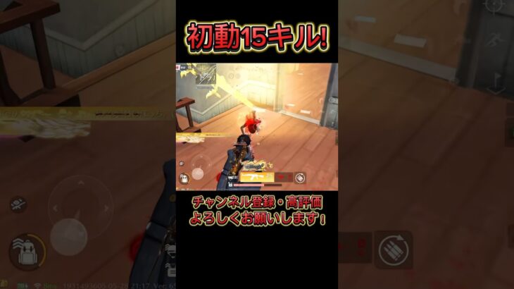 【荒野行動】コメント欄が沸いた接敵！🔥1分で振り返る初動15キルハイライト！✨️#荒野行動 #荒野 #荒野行動キル集 #knivesout #knivesont大会 #ゲーム実況 #キル集