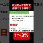 【おじさんの荒野行動チャレンジ】初心者おじさんが荒野行動で優勝できる可能性は1〜3%。 #ゲーム実況 #荒野行動 #おじさん #中年