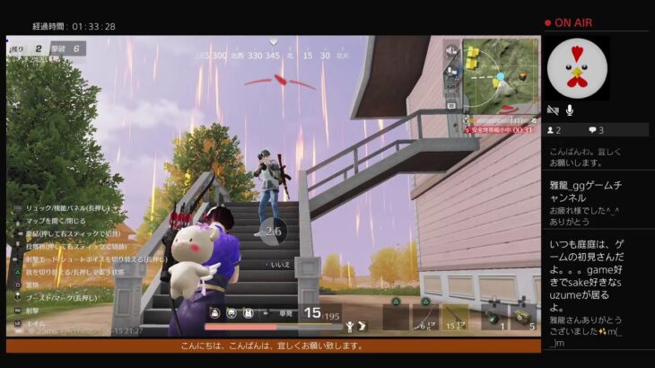 #134「PS4 荒野行動 」雅龍gg配信さんと合流してみる。2025年06月15日遊ぶ。