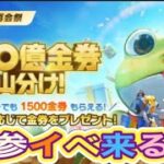 #荒野再会祭　最大150連ガチャ【荒野行動】2238PC版『KNIVES OUT』「荒野の光」 #荒野行動 #荒野組