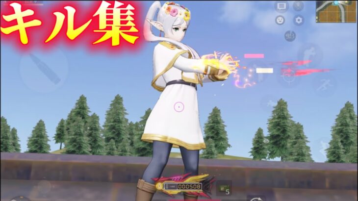 【荒野行動】最終フリーレンボイスが最高‼️1人で破壊する対複数キル集Part.183 【葬送のフリーレンコラボ】