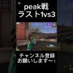 【荒野行動】勝ち確の敵を絶望させる1vs3キャリー🥇