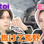 【荒野行動】勝ちてぇ！！【2人実況】