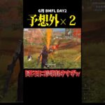 予想外✖︎2 同じ日に珍事続出、、#dfl  #荒野行動 #荒野組 #リーグ戦 #実況 #タオルマン