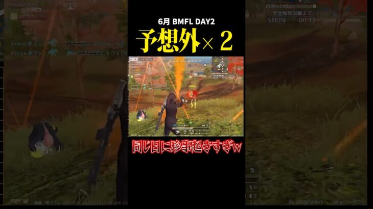 予想外✖︎2 同じ日に珍事続出、、#dfl  #荒野行動 #荒野組 #リーグ戦 #実況 #タオルマン