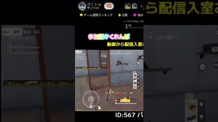 200人でかくれんぼ‼️ #荒野行動 #荒野女子 #ゲーム実況 #荒野行動配信#ゲーム配信 #かくれんぼ #tiktokvideo