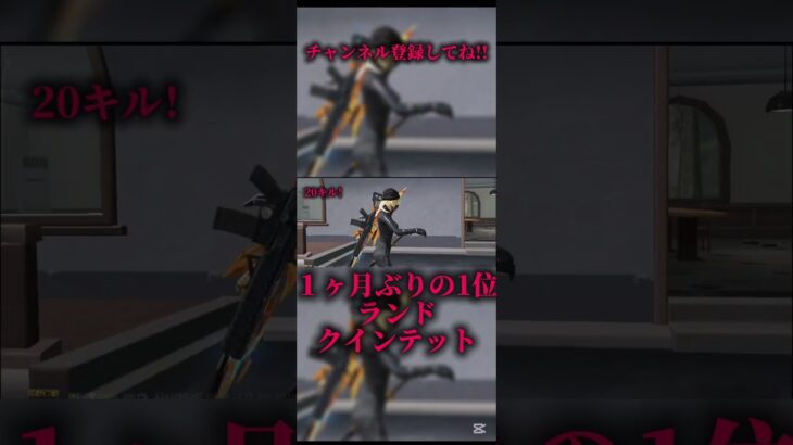 荒野ランドで20キル!?１ヶ月ぶりの1位！#荒野行動 #荒野ランド