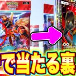 【裏技】※2025年最新版！ガチで神引きする裏ワザが激ヤバすぎた！ポケポケ砂時計 ポケポケゴッドパック ポケポケリセマラ ポケポケ最新情報 ポケポケ最強デッキ ポケポケ神引き