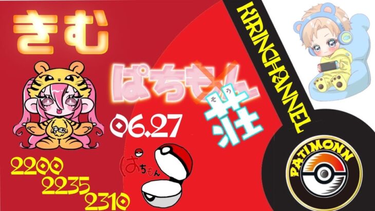 【荒野行動】きむぱち荘 2025.6.27【大会実況】GB