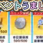 ＃フリーレン「イベント」軍団活動【荒野行動】2098PC版『KNIVES OUT』「荒野の光」 #荒野行動 #荒野組