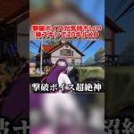 撃破ボイスが神すぎる！超人気スキンで20キル無双wwww 【荒野行動】#shorts