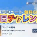 #スパーカエル「イベント」軍団活動【荒野行動】2178PC版『KNIVES OUT』「荒野の光」 #荒野行動 #荒野組