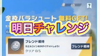 #スパーカエル「イベント」軍団活動【荒野行動】2178PC版『KNIVES OUT』「荒野の光」 #荒野行動 #荒野組