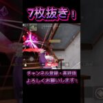 【荒野行動】マンション無双！🔥武器が強すぎて余裕の2パ潰し✨️#knivesout #knivesont大会 #荒野行動 #荒野 #荒野行動キル集 #ゲーム実況 #キル集