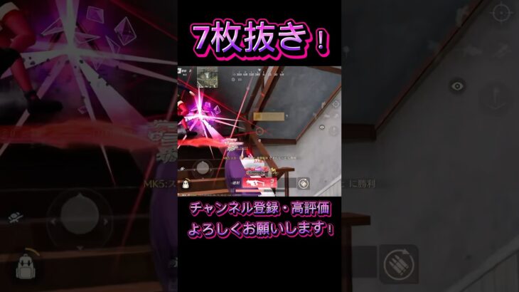 【荒野行動】マンション無双！🔥武器が強すぎて余裕の2パ潰し✨️#knivesout #knivesont大会 #荒野行動 #荒野 #荒野行動キル集 #ゲーム実況 #キル集