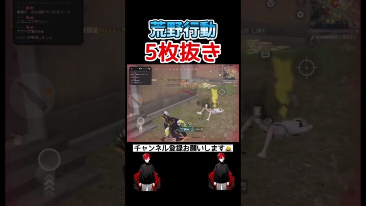 【荒野行動】2階建ての家はここが最強！最後の敵可哀想な件！【キル集】#shorts #荒野行動 #キル集