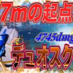 【荒野行動】フリーレン衣装でデュオスク2vs4壊滅させていく！！！
