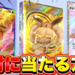 【サーチ裏技】※絶対に当たる方法！3連続ゴッドパックを引く方法が実在した!? ポケポケ最新情報 ポケポケゴッドパック ポケポケ神引き ポケポケナス ポケポケ速報