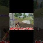 【荒野行動】絶望的な位置から3枚抜きで危機を脱出したwww