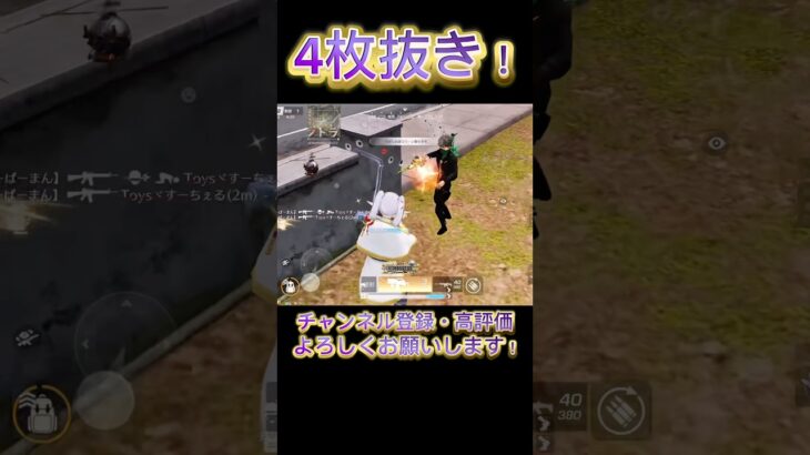 【荒野行動】インチキ武器で余裕の4枚抜き！✨️最強SMGはこれです🔥#knivesout #knivesont大会 #荒野行動 #荒野 #荒野行動キル集 #ゲーム実況 #キル集