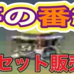 #ペニンシュラ大脱走「51箱開封」ｂｙ夢底辺グループ【荒野行動】2177PC版『KNIVES OUT』「荒野の光」 #荒野行動 #荒野組