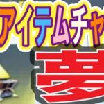 #ペニンシュラ大脱走「52箱開封」ｂｙ夢底辺グループ【荒野行動】2109PC版『KNIVES OUT』「荒野の光」 #荒野行動 #荒野組