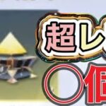＃ペニンシュラ大脱走「58箱開封」ｂｙ夢底辺グループ【荒野行動】2154PC版『KNIVES OUT』「荒野の光」 #荒野行動 #荒野組