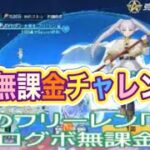 #葬送のフリーレン「5🐢」ログボ無課金ガチャ#ずんだもん【荒野行動】PC版『KNIVES OUT』「荒野の光」 #荒野行動  #荒野組