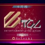 【荒野行動】6月度 ⚜ETOL⚜ DAY1【実況 : Bavちゃんねる】