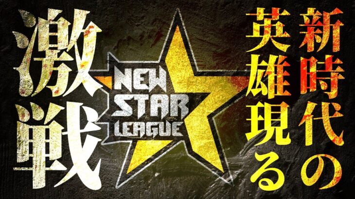 【荒野行動】6月度 “NSL”《Day2》実況!!