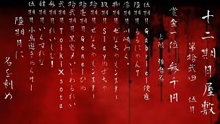 【荒野行動】🍀.⋆6月度🍀.⋆ 小悪魔さん主催 シングルゲリラ